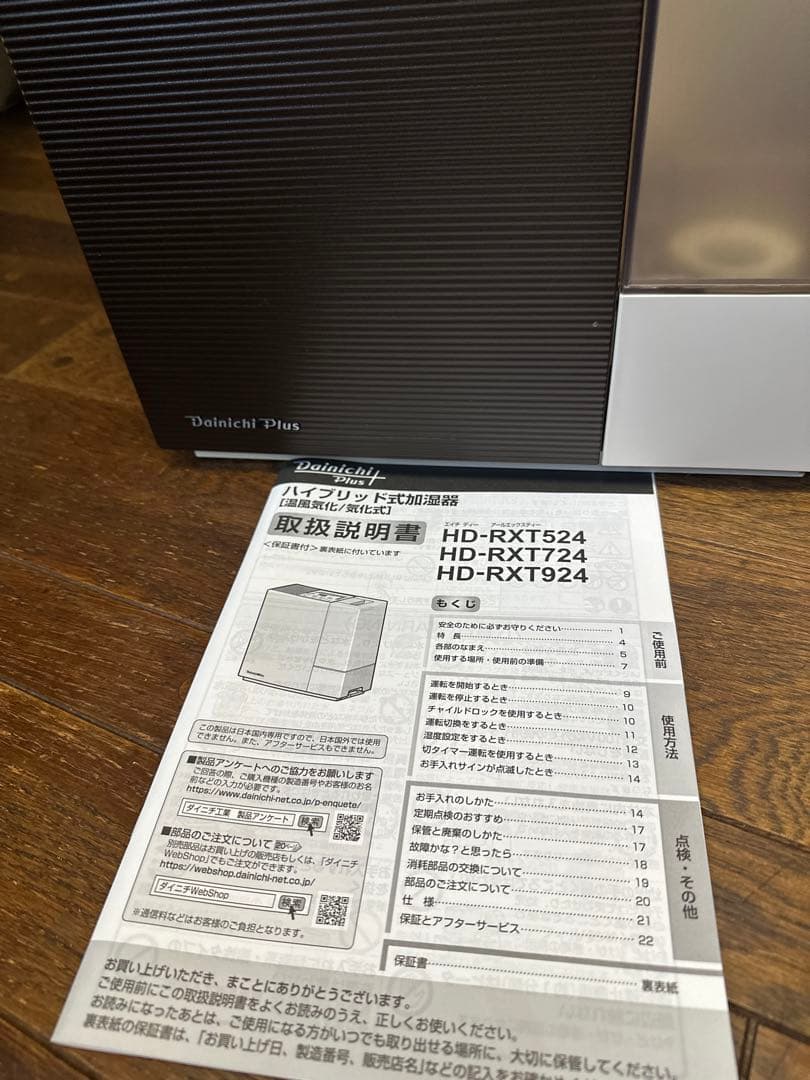 ダイニチ HD-RXT524 置き型加湿器