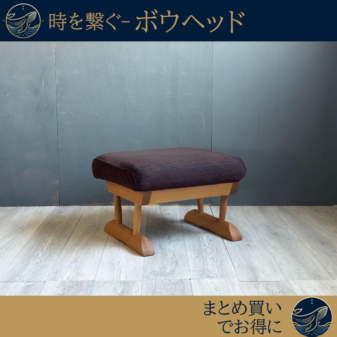 飛騨産業　キツツキマーク　KAYA オットマン　スツール　オーク無垢材 NG