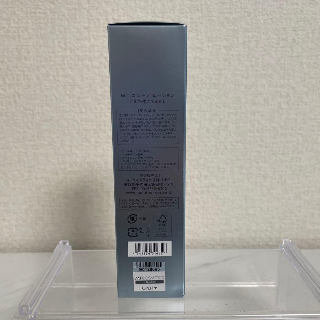 MT コントロール ローション 150ml mtコントアBクリームセット