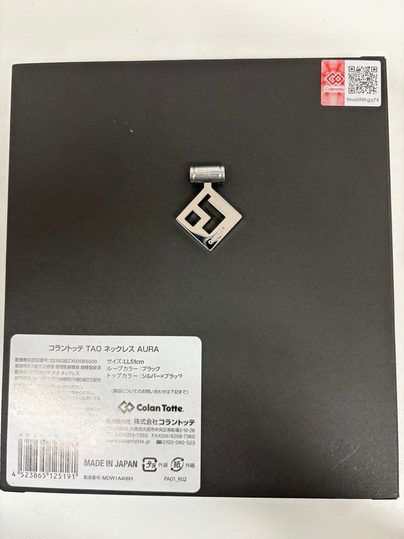 i【最終値下げ】Colantotte TAO ネックレスAURAトップ