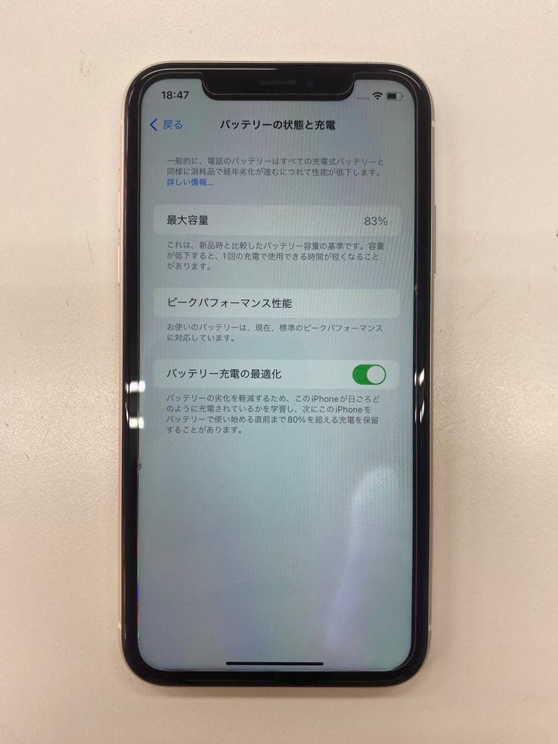 Apple iPhone XR ホワイト 本体