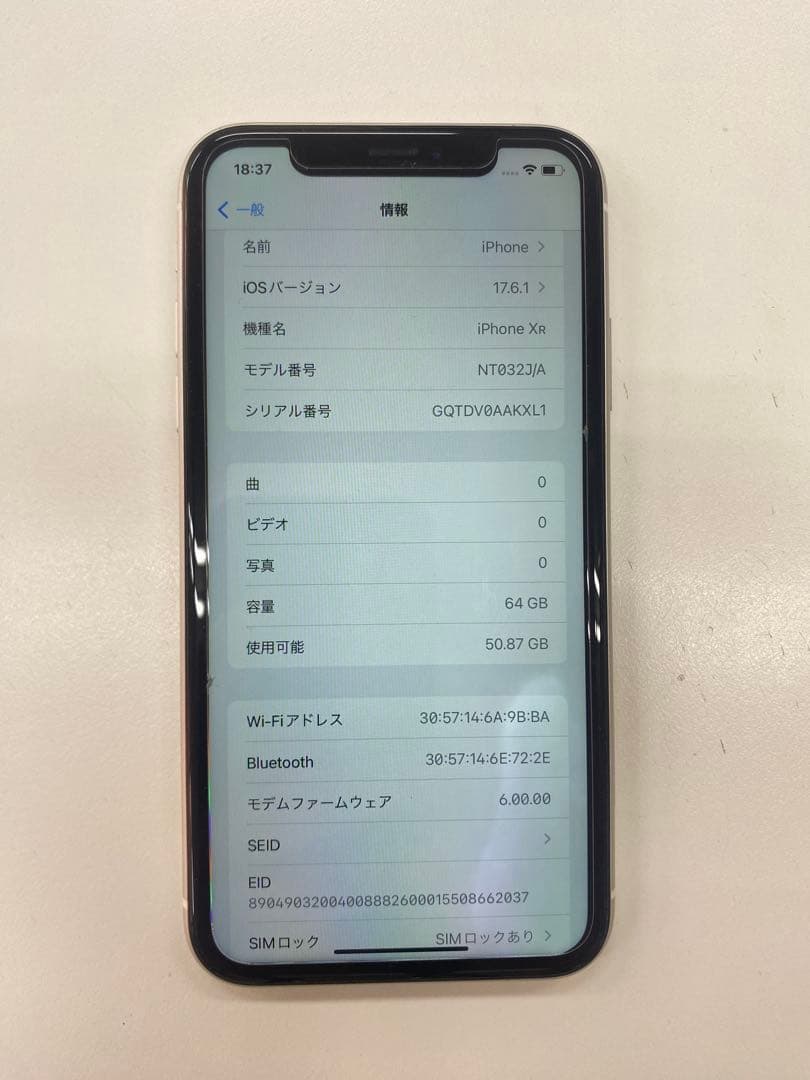 Apple iPhone XR ホワイト 本体