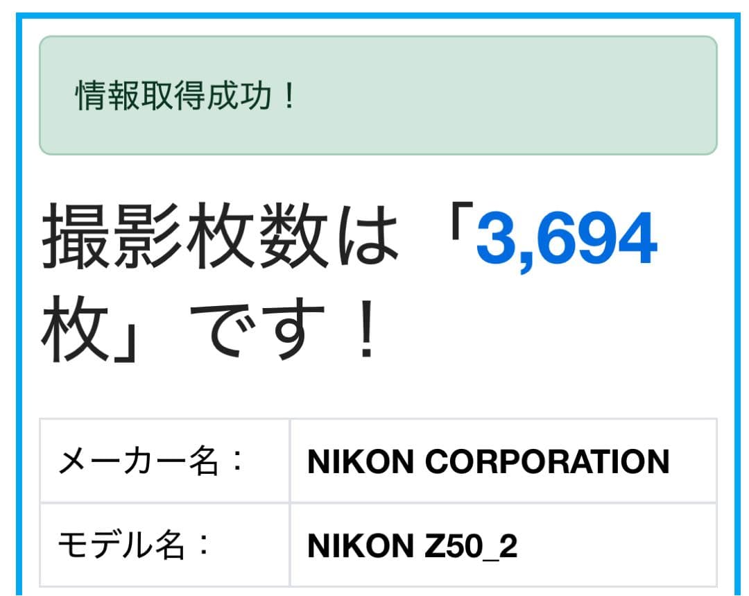 Nikon Z50II ボディ