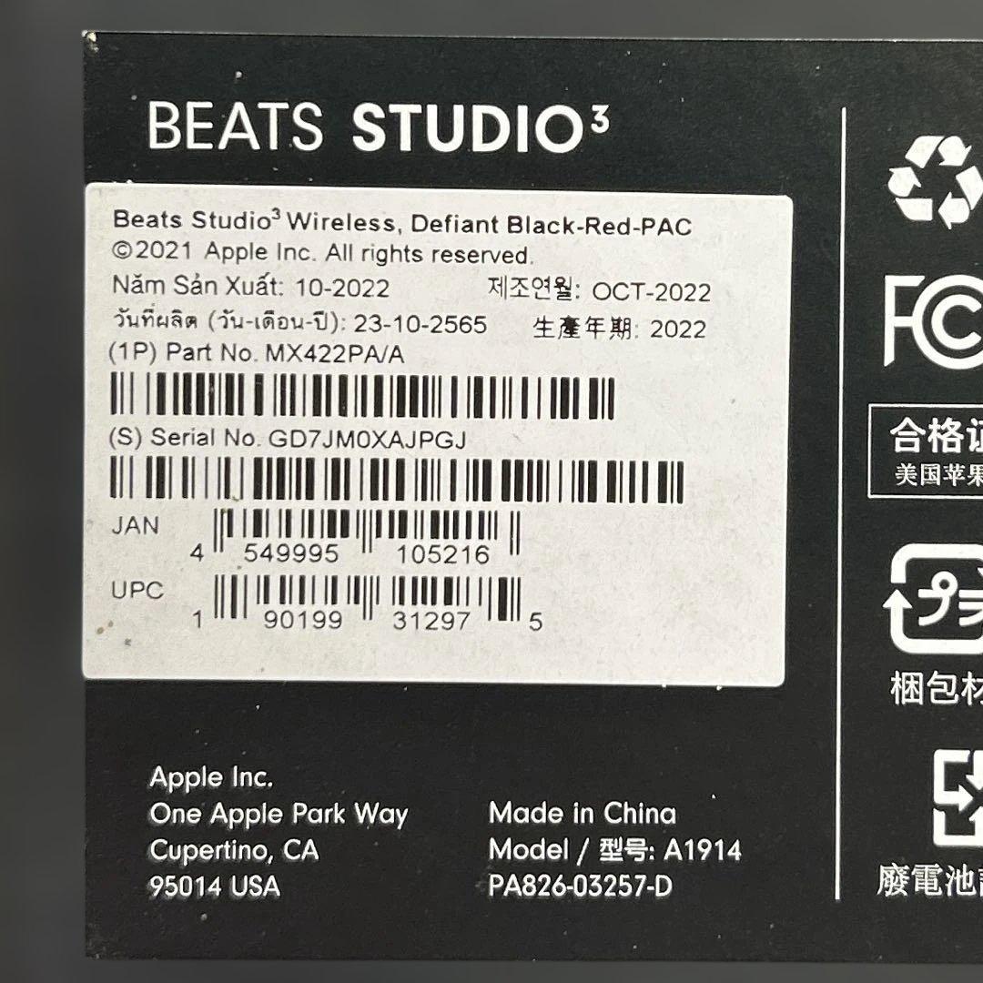 7013 Beats Studio3 A1914 正規品