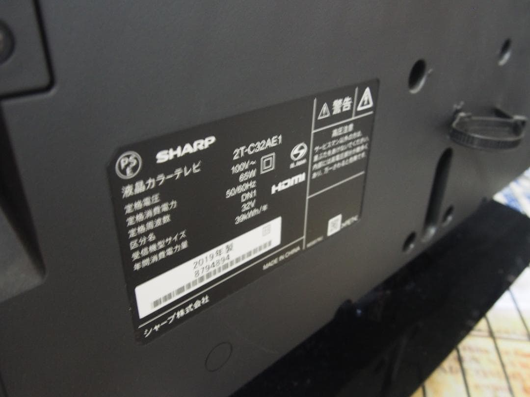 中古　シャープ　液晶TV　32インチ　2T-C32AE1　2019年