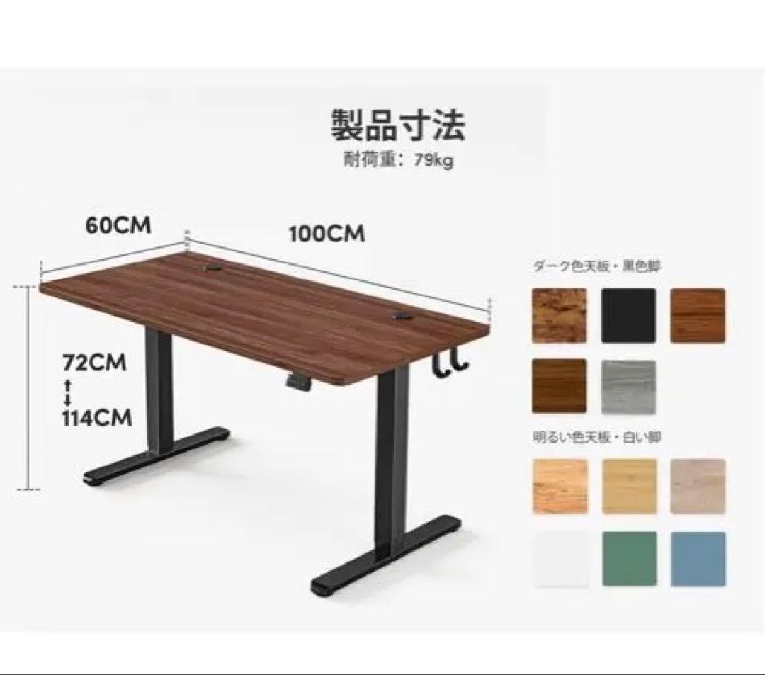 FEZIBO 電動　昇降式　スタンディングデスク　幅100×60㎝