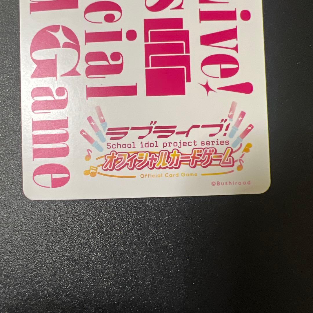 ラブカ SEC 三船栞子