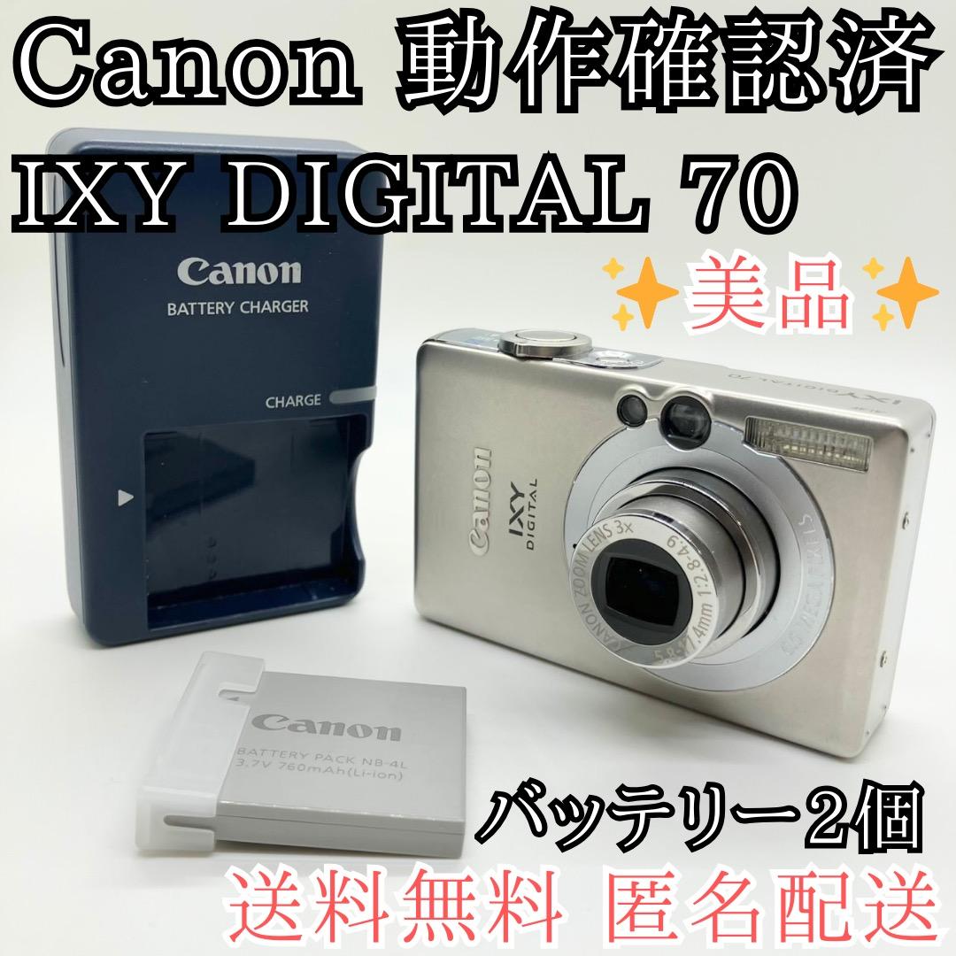 外観美品✨Canon IXY Digital 70 デジタルカメラ 送料無料