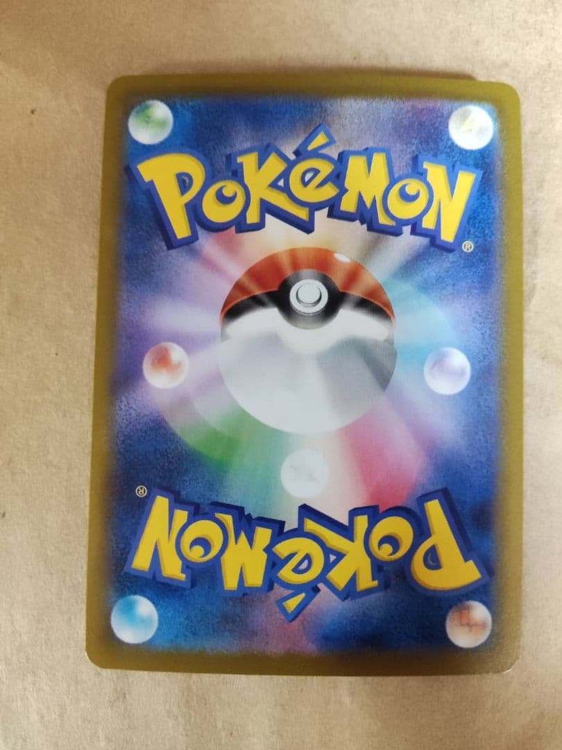 メガジガルデex sar