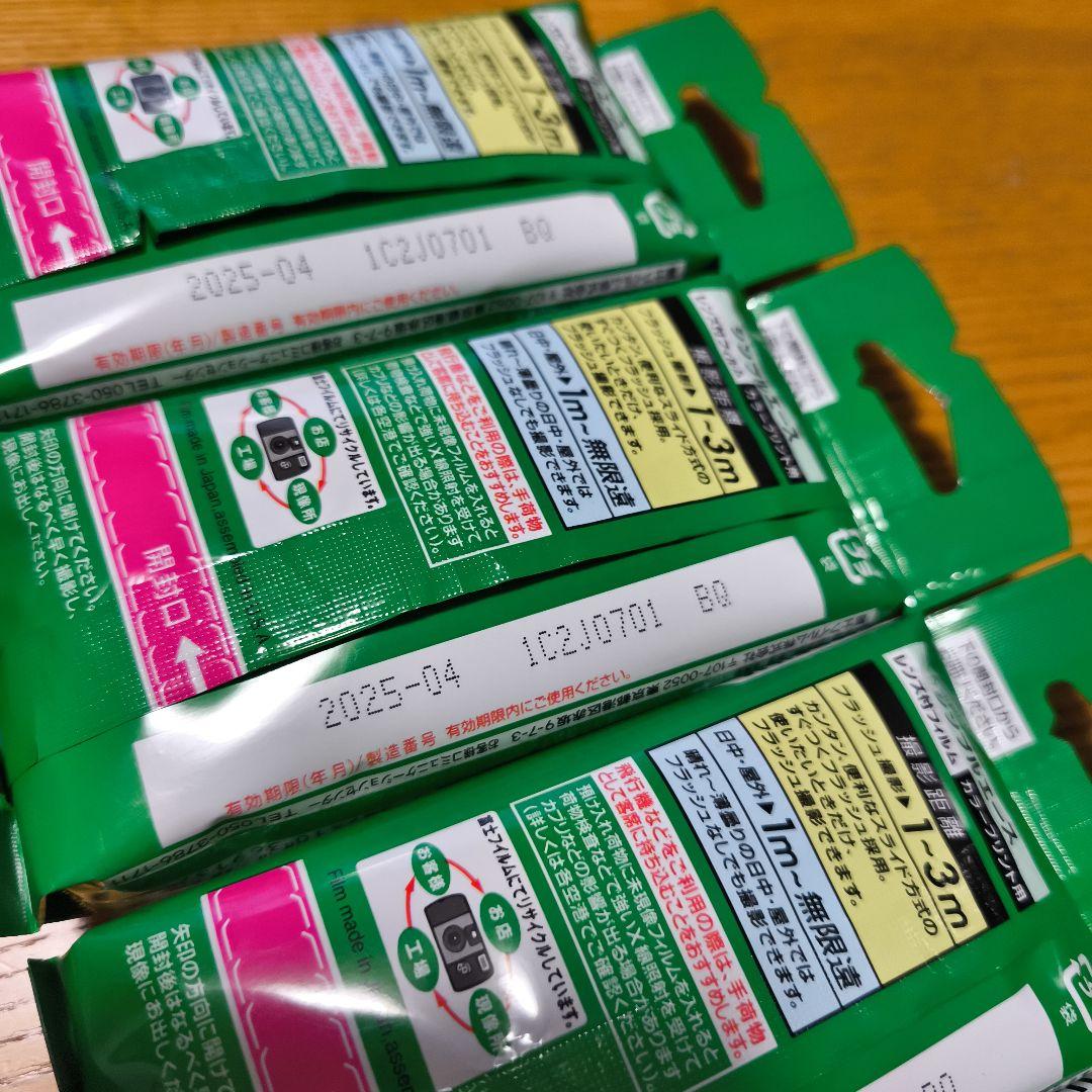 【新品未使用】富士フィルム 写ルンです　4個セット　27枚撮影可能　即購入OK