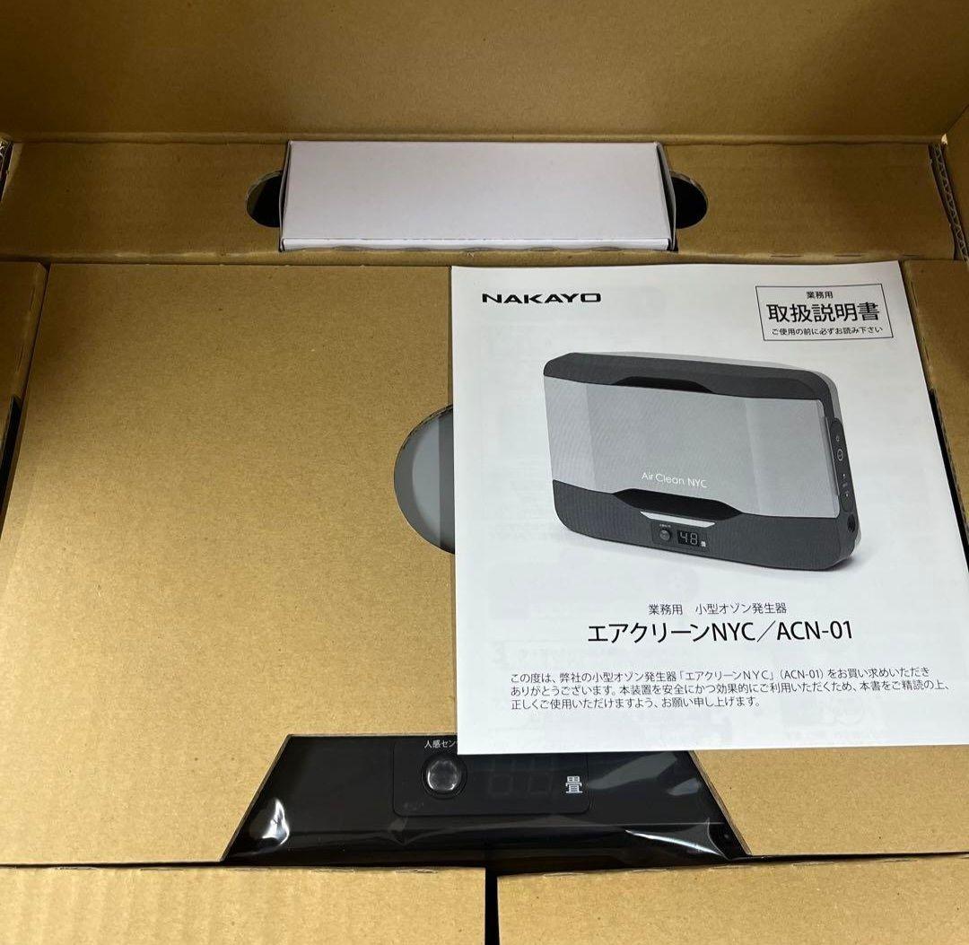 新品 NAKAYOナカヨ・エアクリーン 空気清浄機 NYC ACN-01