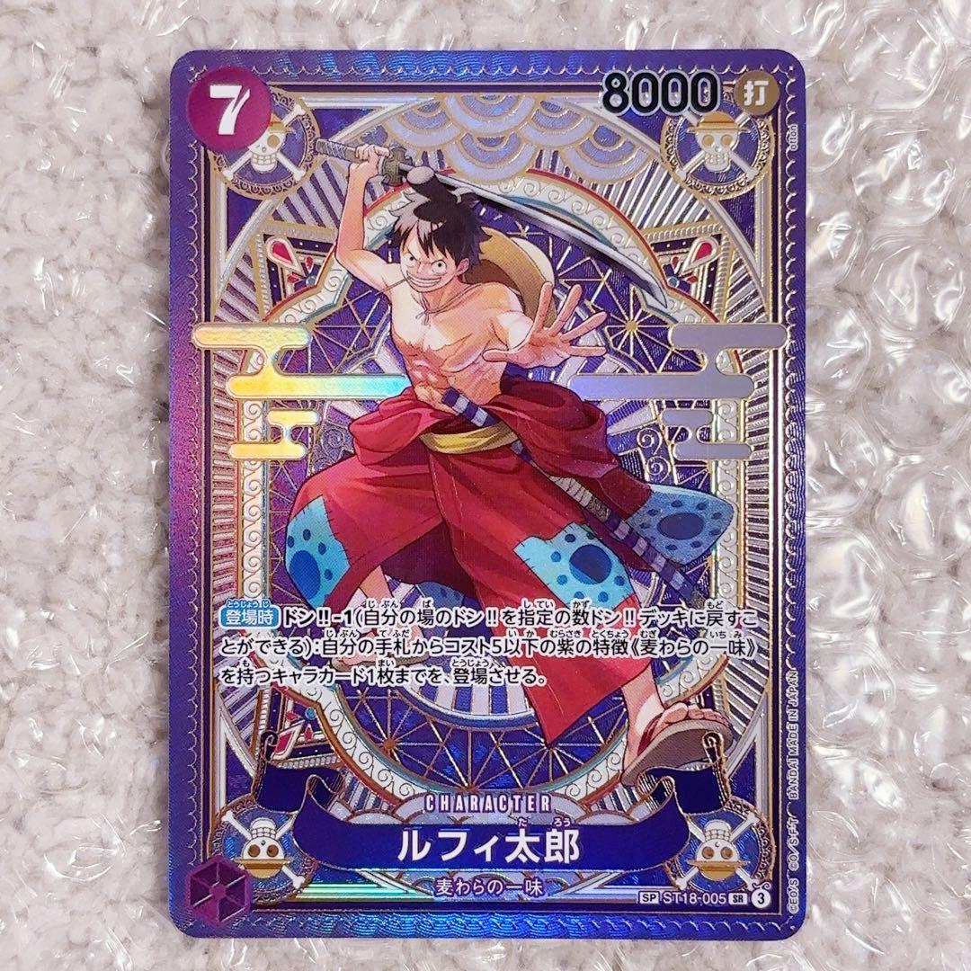 ②ワンピースカード ルフィ太郎 SR SP(スペシャルカード) ST18-005