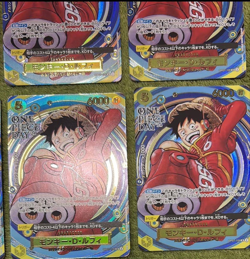 モンキー・D・ルフィ ONE PIECE DAY 6 枚