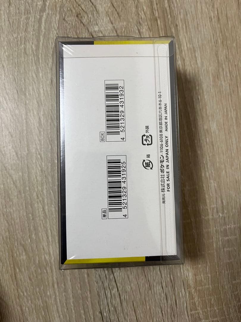 【新弾ポケカBOX】ハイクラスパック メガドリームex 新品未開封品