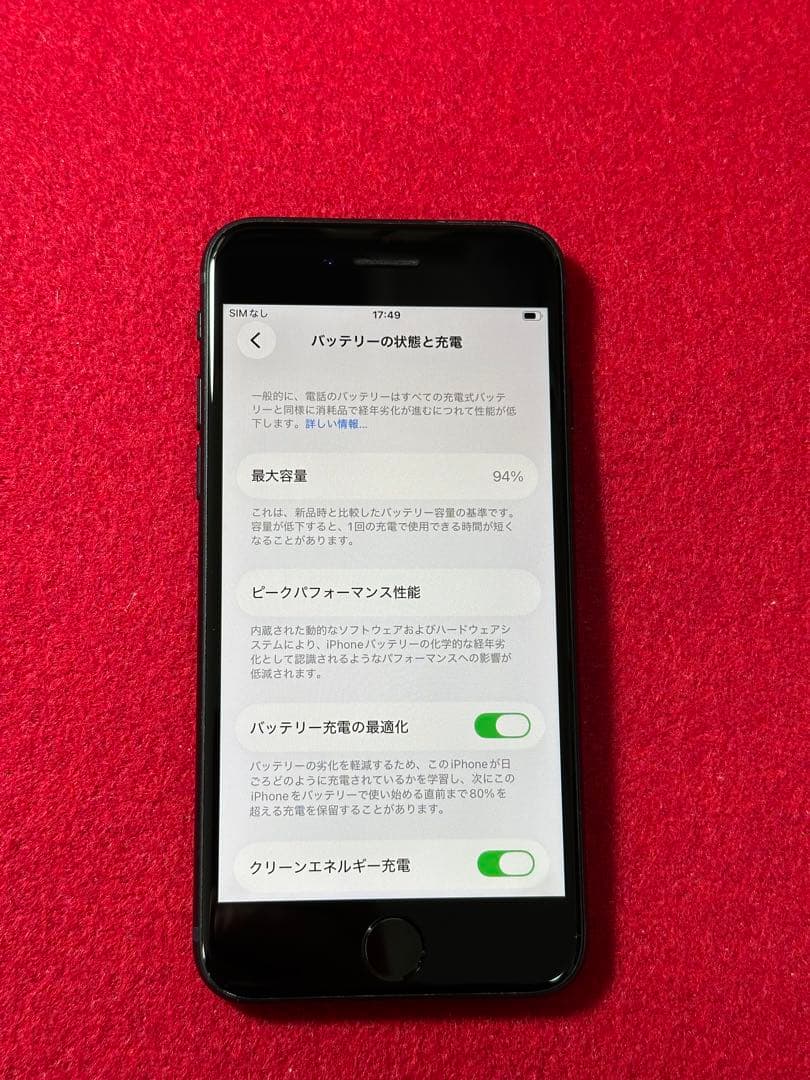 【8546】iPhone SE3第3世代ミッドナイト 128GB simフリー