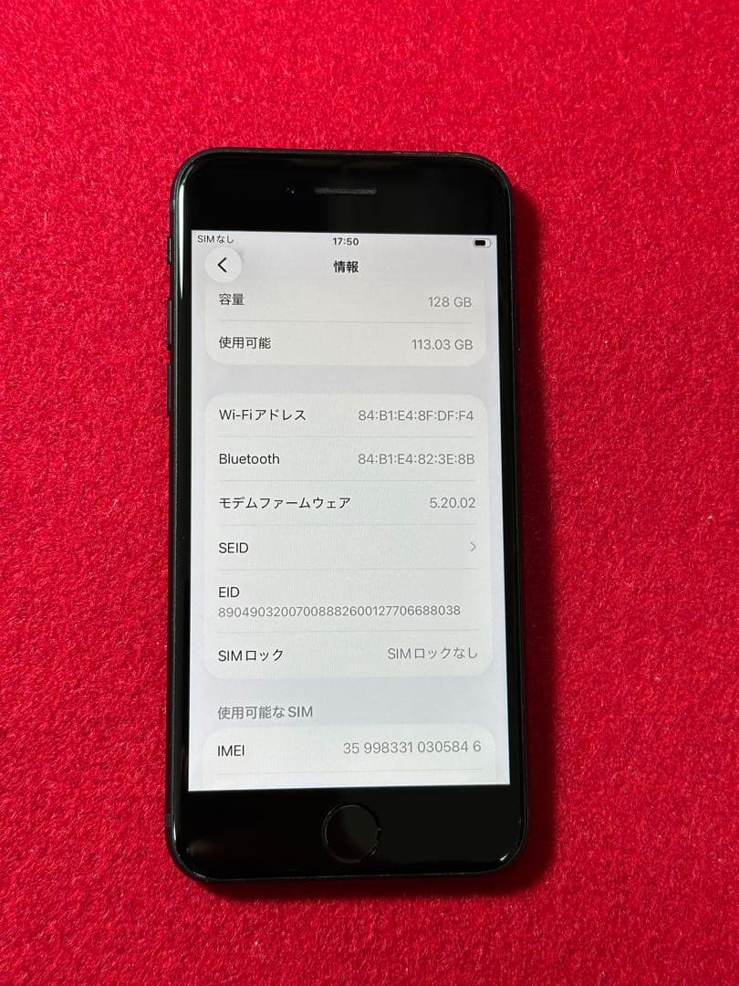 【8546】iPhone SE3第3世代ミッドナイト 128GB simフリー