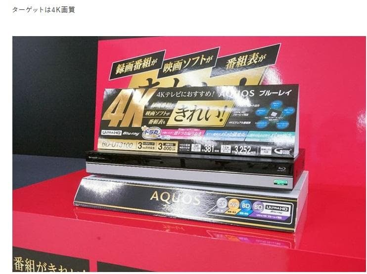 「12月15日まで限定」　タイムセール中　BD-UT2200　「HDD:3TB」