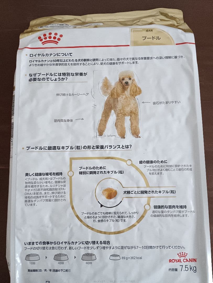  CANIN プードル ドライフード 7.5kg×2