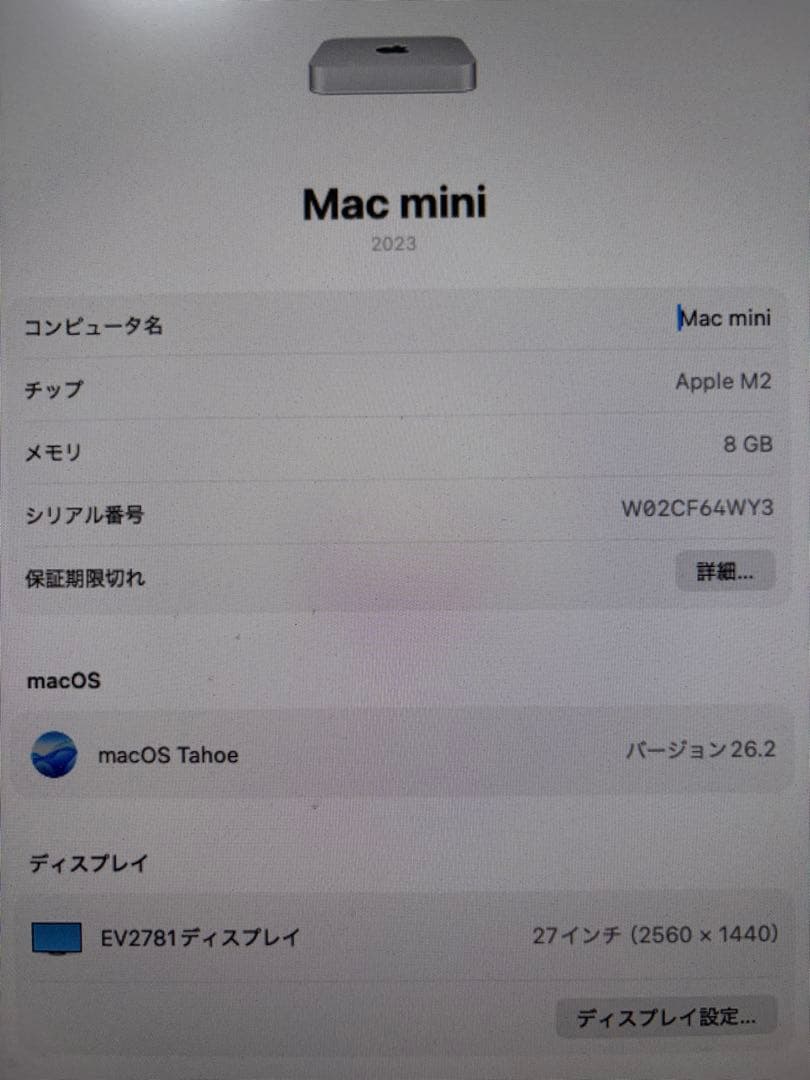 Mac mini M2モデル 8GBメモリ/256GB SSD 値下げ