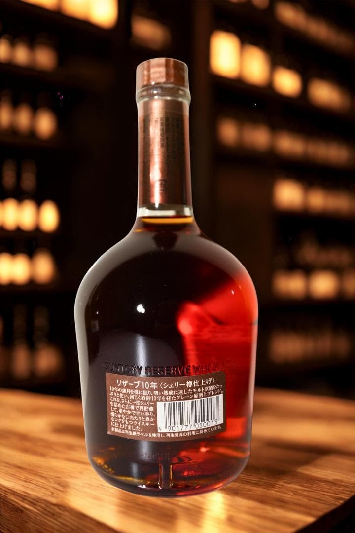 サントリースペシャルリザーブ10年　シェリー樽仕上げ　箱付き