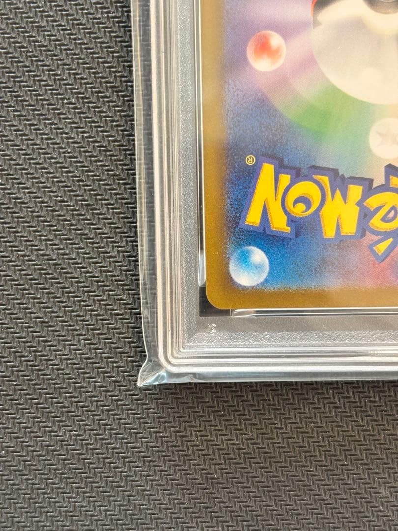 【PSA10最高評価】 サザレ SR クリムゾンヘイズ 【ポケカ】