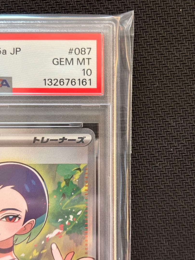 【PSA10最高評価】 サザレ SR クリムゾンヘイズ 【ポケカ】