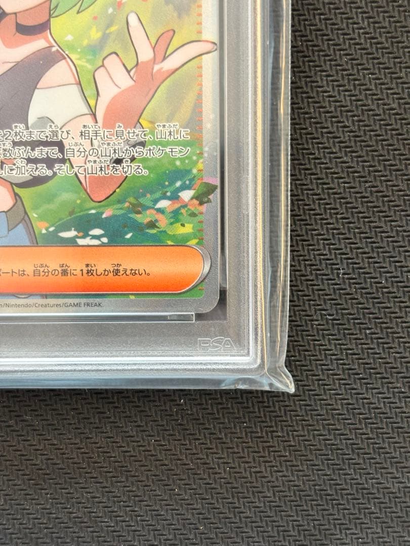 【PSA10最高評価】 サザレ SR クリムゾンヘイズ 【ポケカ】