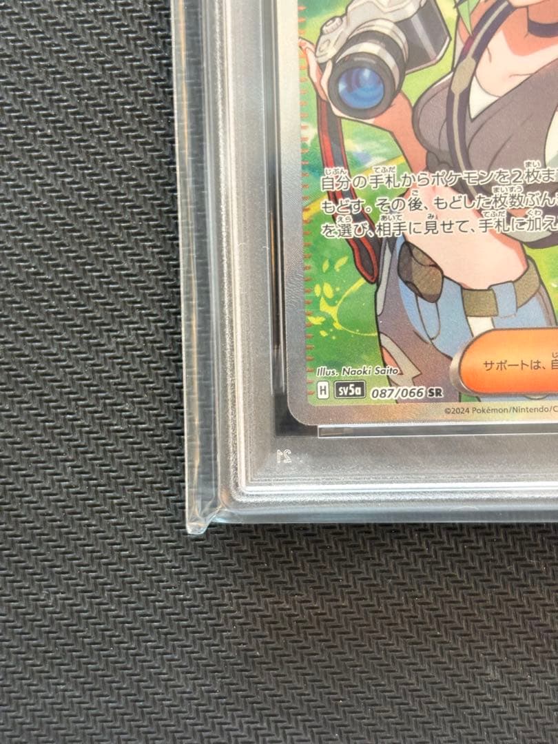 【PSA10最高評価】 サザレ SR クリムゾンヘイズ 【ポケカ】