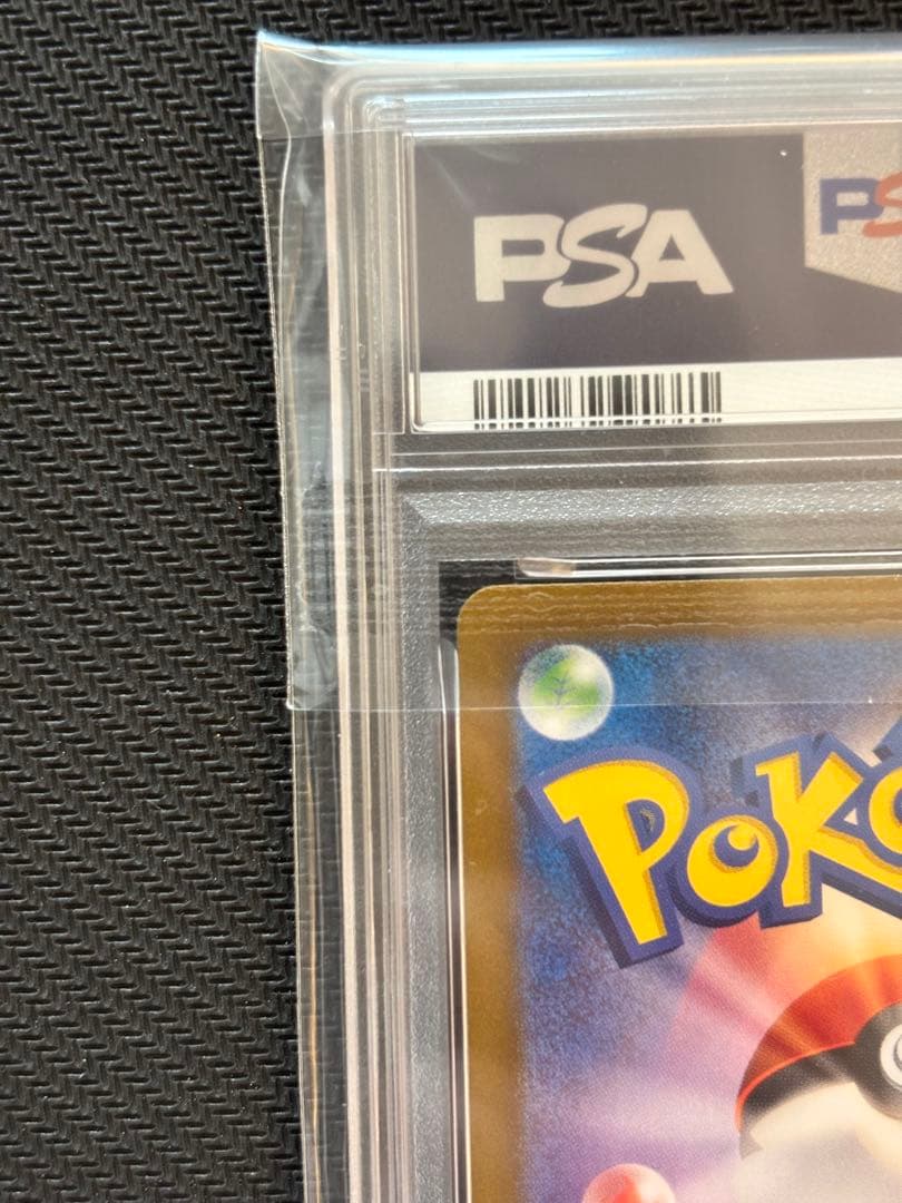 【PSA10最高評価】 サザレ SR クリムゾンヘイズ 【ポケカ】