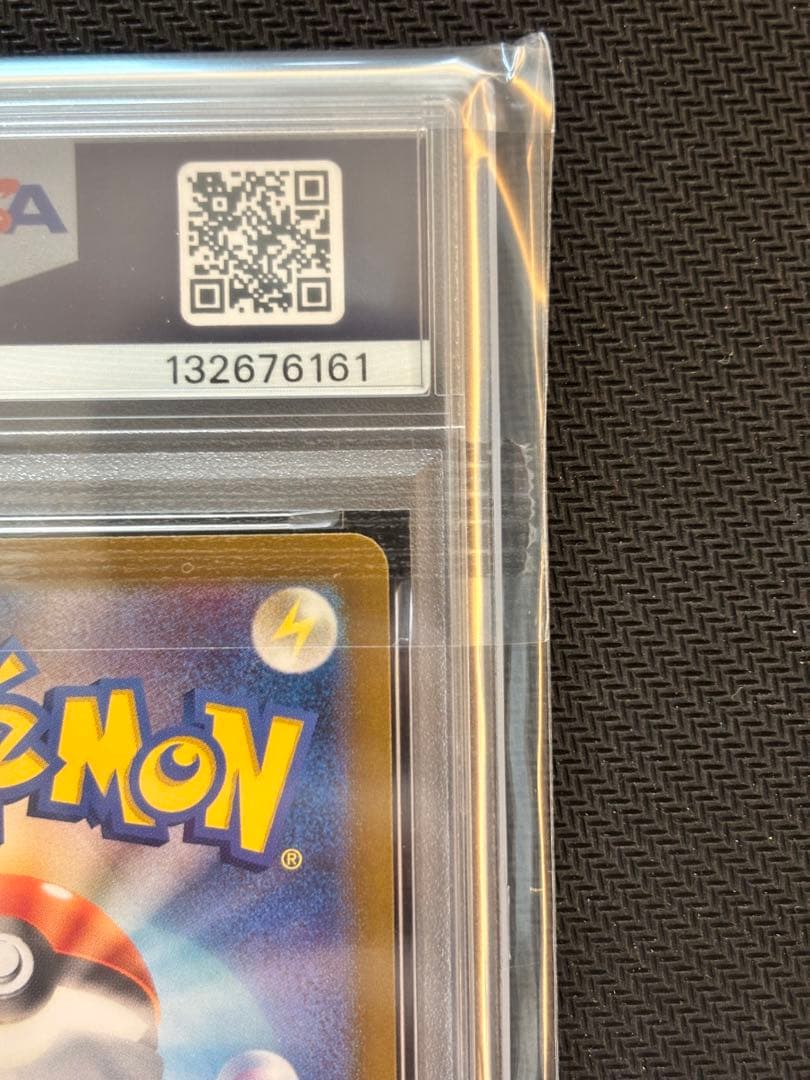 【PSA10最高評価】 サザレ SR クリムゾンヘイズ 【ポケカ】