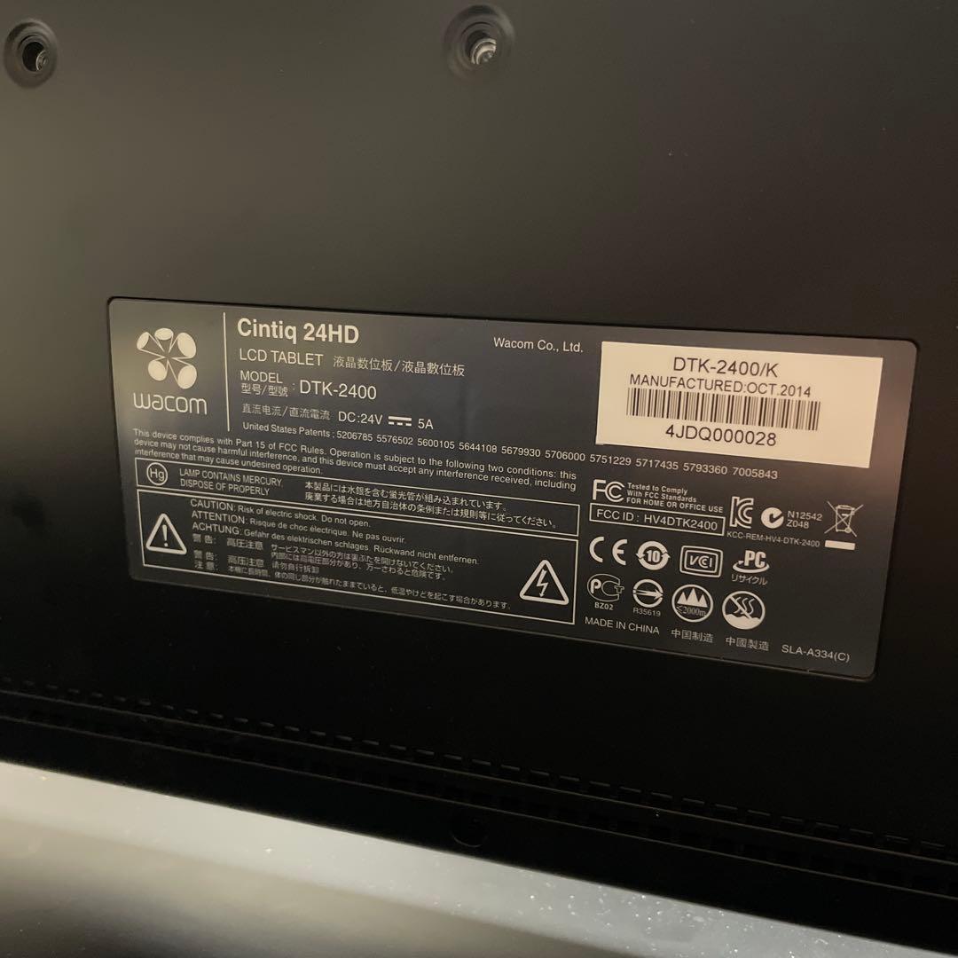 Wacom 液晶タブレット Cintiq 24HD DTK-2400 　ペン付き