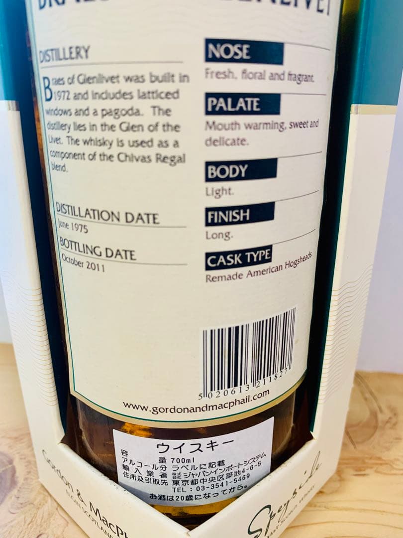 ブレイズ・オブ・グレンリベット 1975 43%