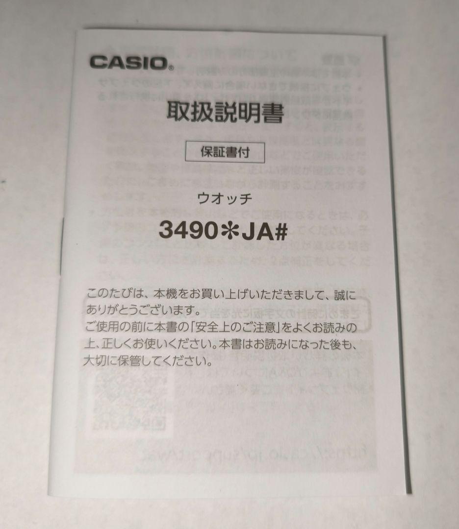 カシオ プロトレック PRW-35-1AJF