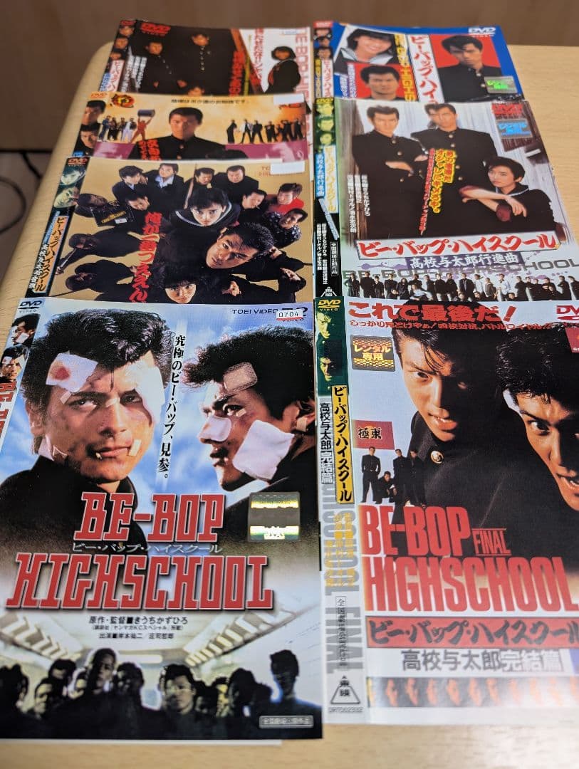 9月10日まで価格　ビーバップハイスクール　DVD　7枚全巻