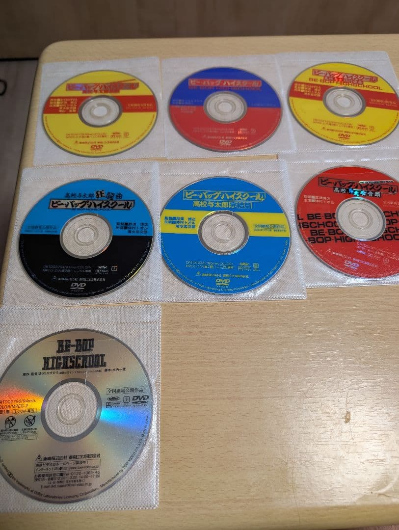 9月10日まで価格　ビーバップハイスクール　DVD　7枚全巻