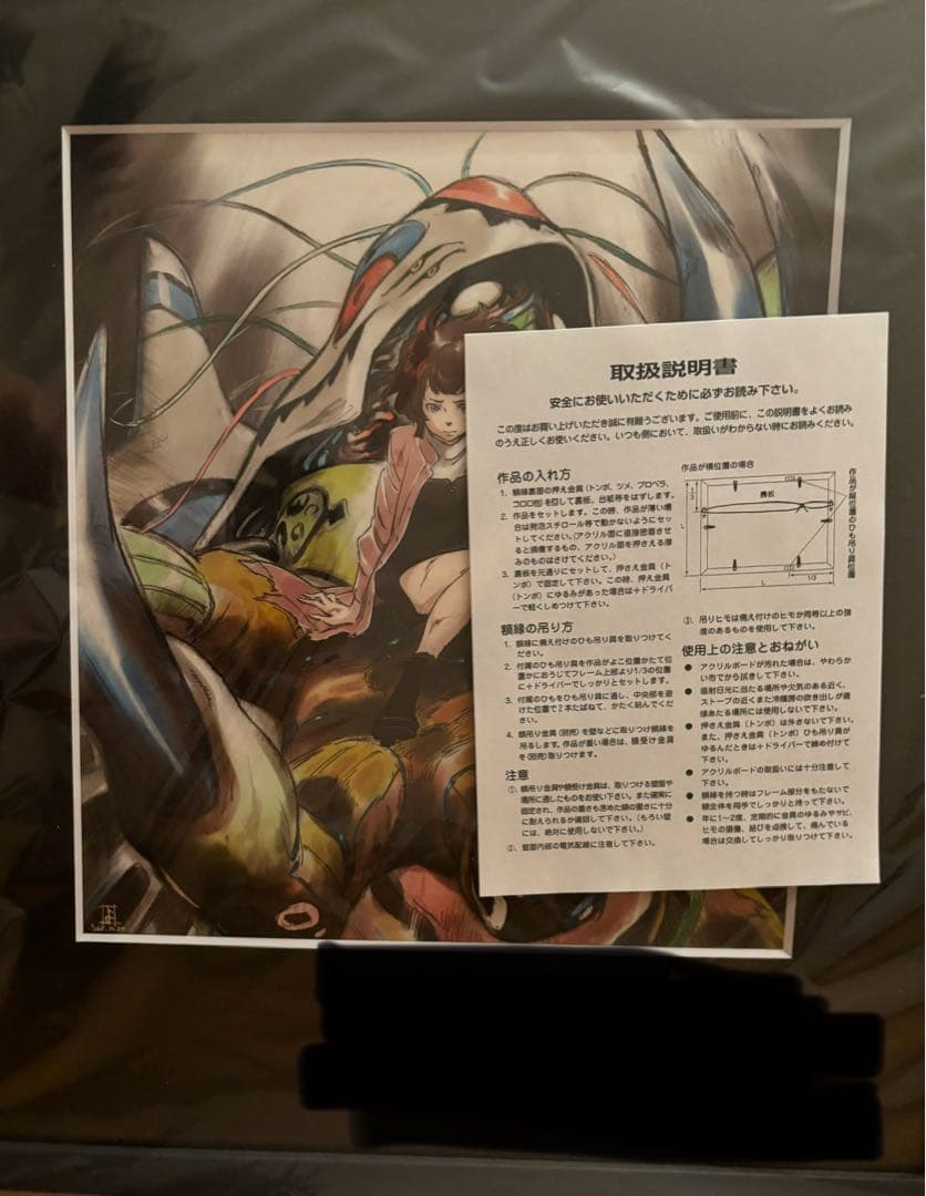 吉田健一　複製原画 直筆サイン入り 護鬼ゴールクII エウレカ