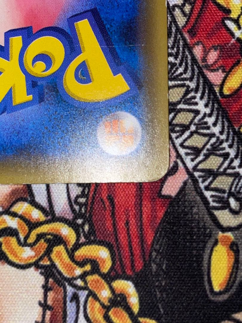 サトシのピカチュウ PROMO SM-Pプロモカード 086/SM-P