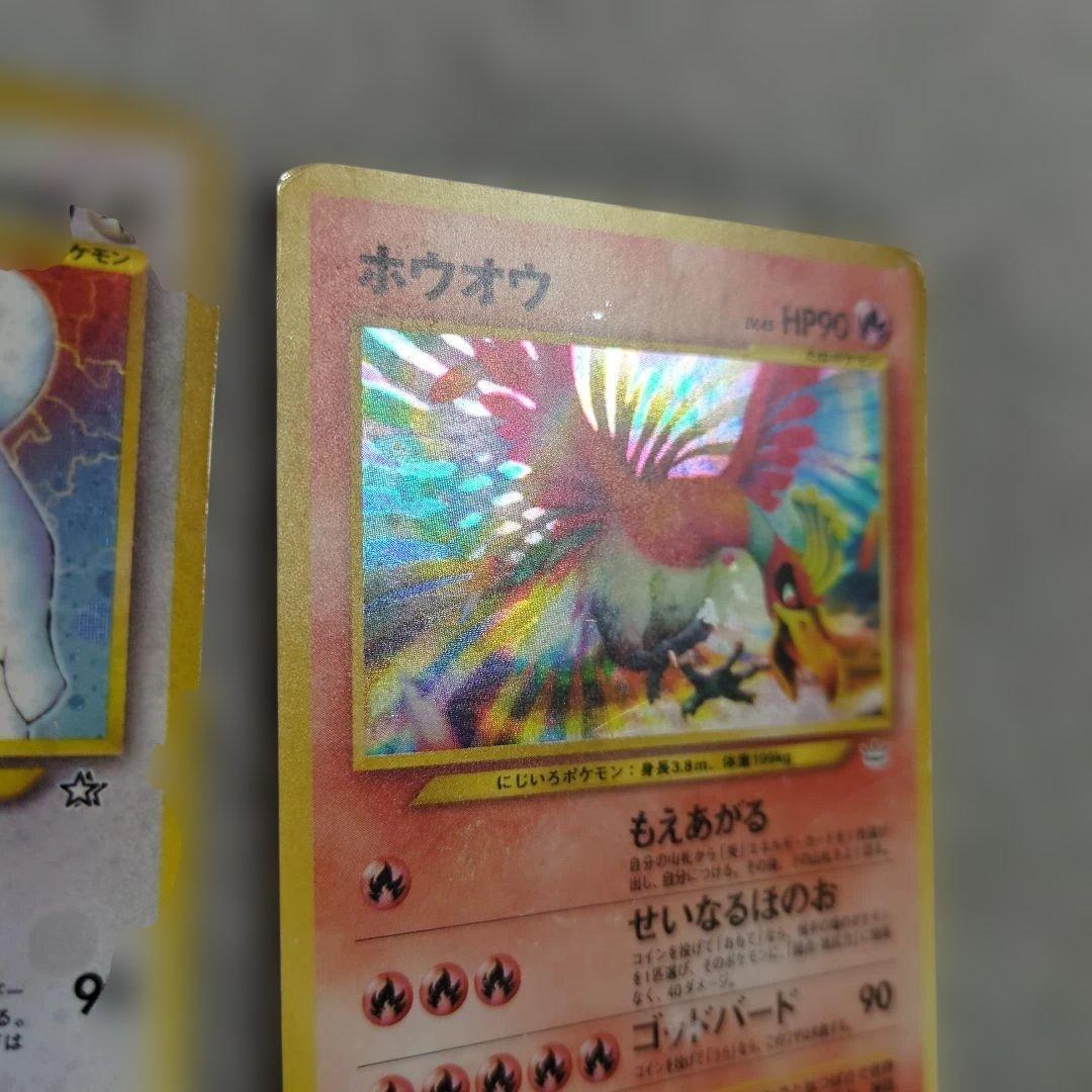 旧裏　ルギア　ホウオウ