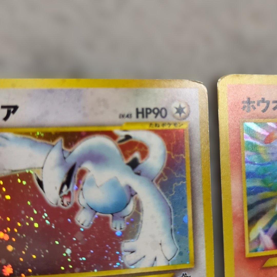 旧裏　ルギア　ホウオウ