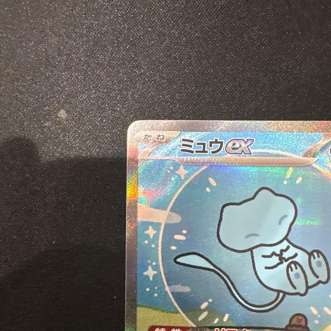 ミュウeX SAR 347/190