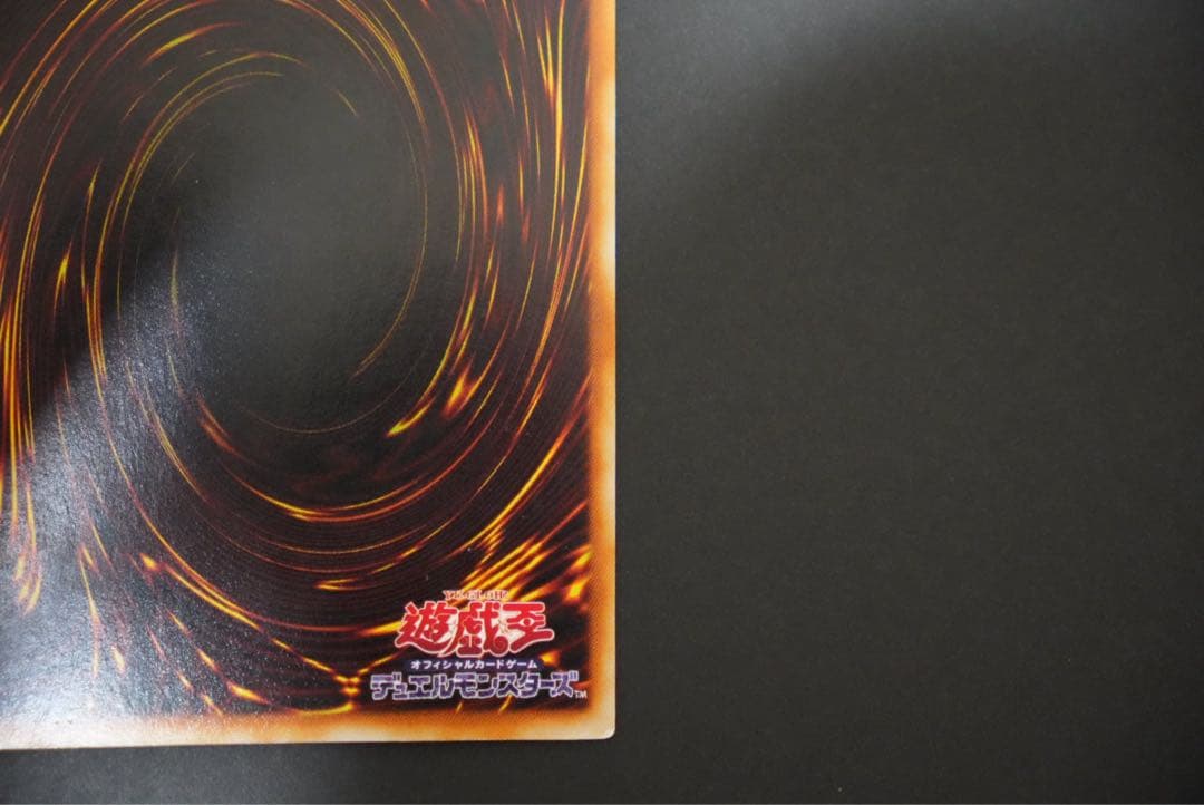 青眼の白龍 ウルトラレア