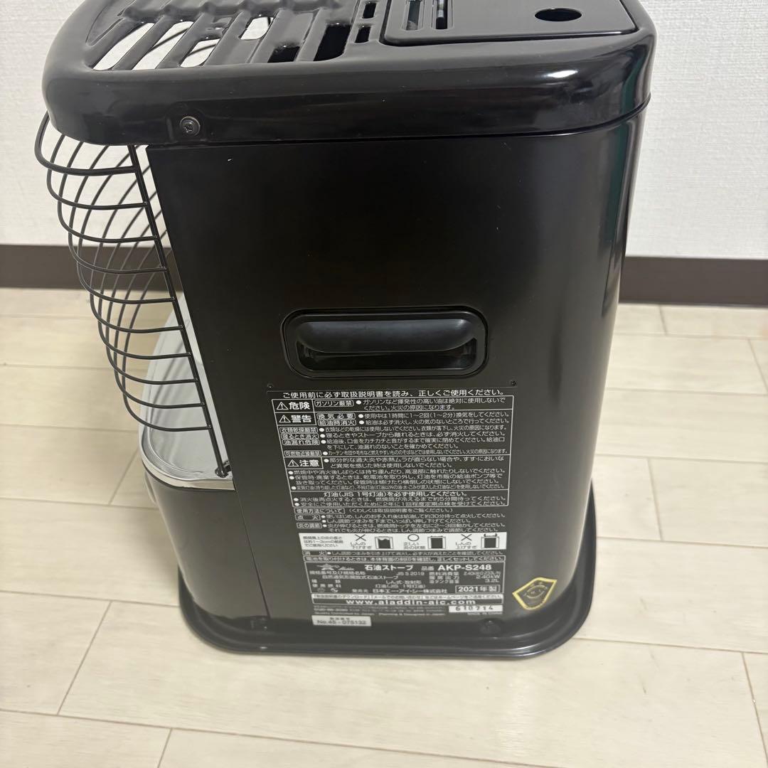 石油　ストーブ　アラジン　AKP 248