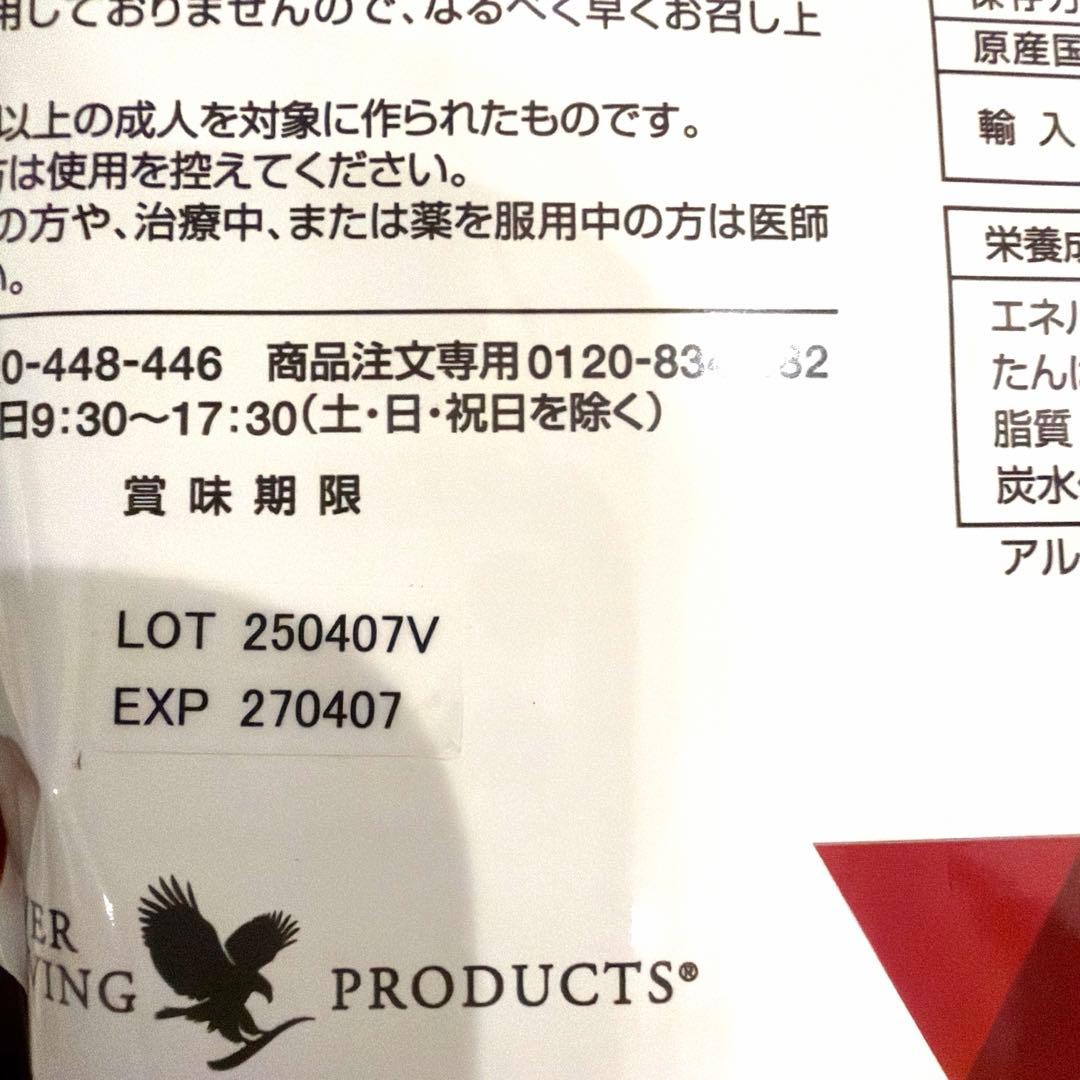 即発送■ARGI + 5袋セット★フォーエバーリビング