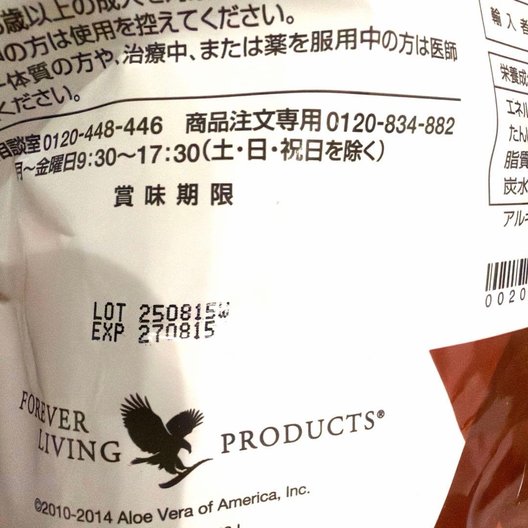 即発送■ARGI + 5袋セット★フォーエバーリビング