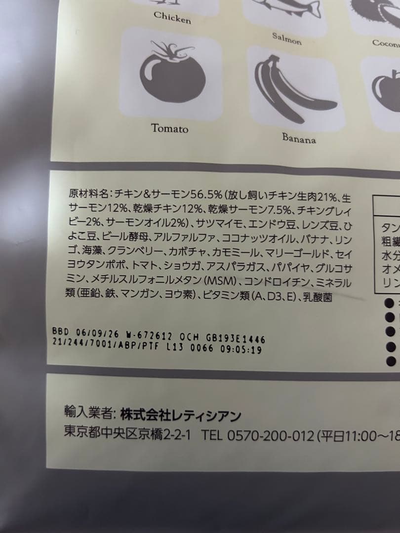 新品未開封❵　モグワン 　1.8kg✕2袋