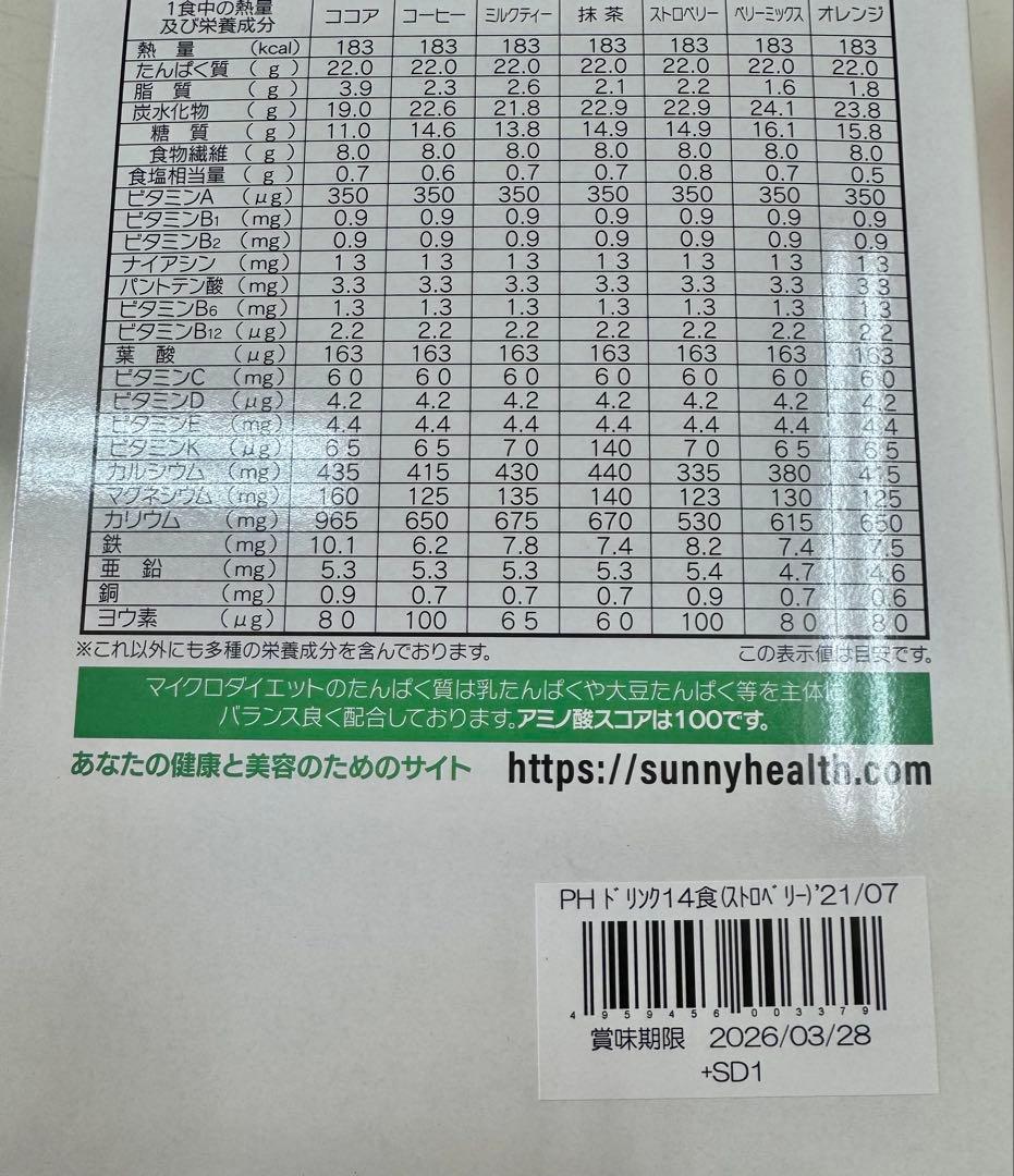 ミルクティー2箱