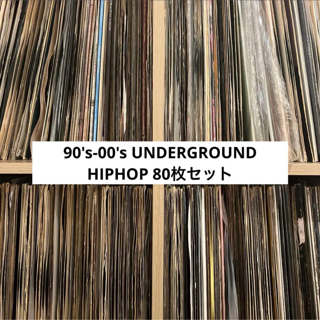 90's-00's UNDERGROUND HIPHOP 80枚セット②