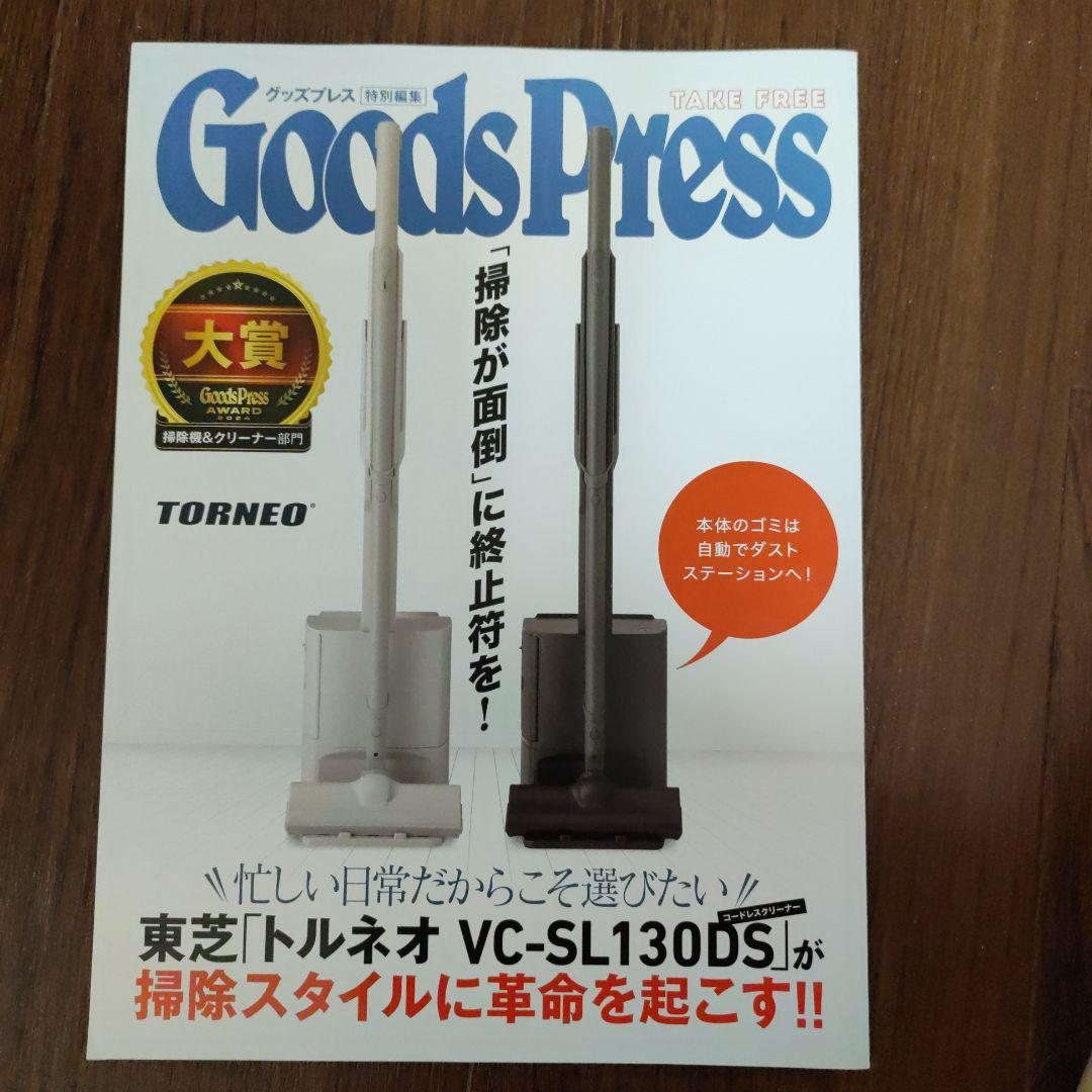 TOSHIBA スティッククリーナー ダストステーション搭載VC-SL130DS