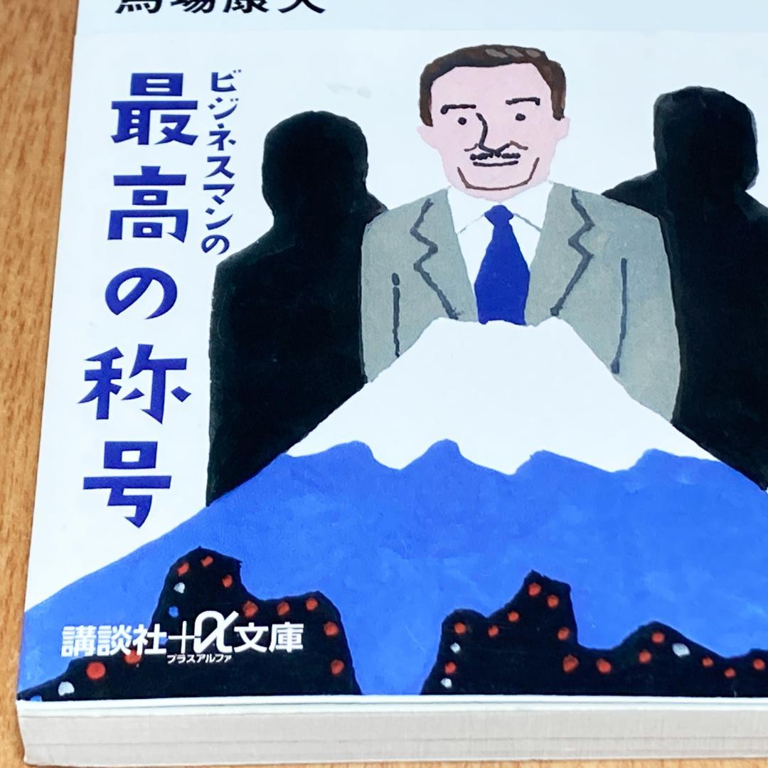「エンタメ」の夜明け ディズニーランドが日本に来た日 新装版