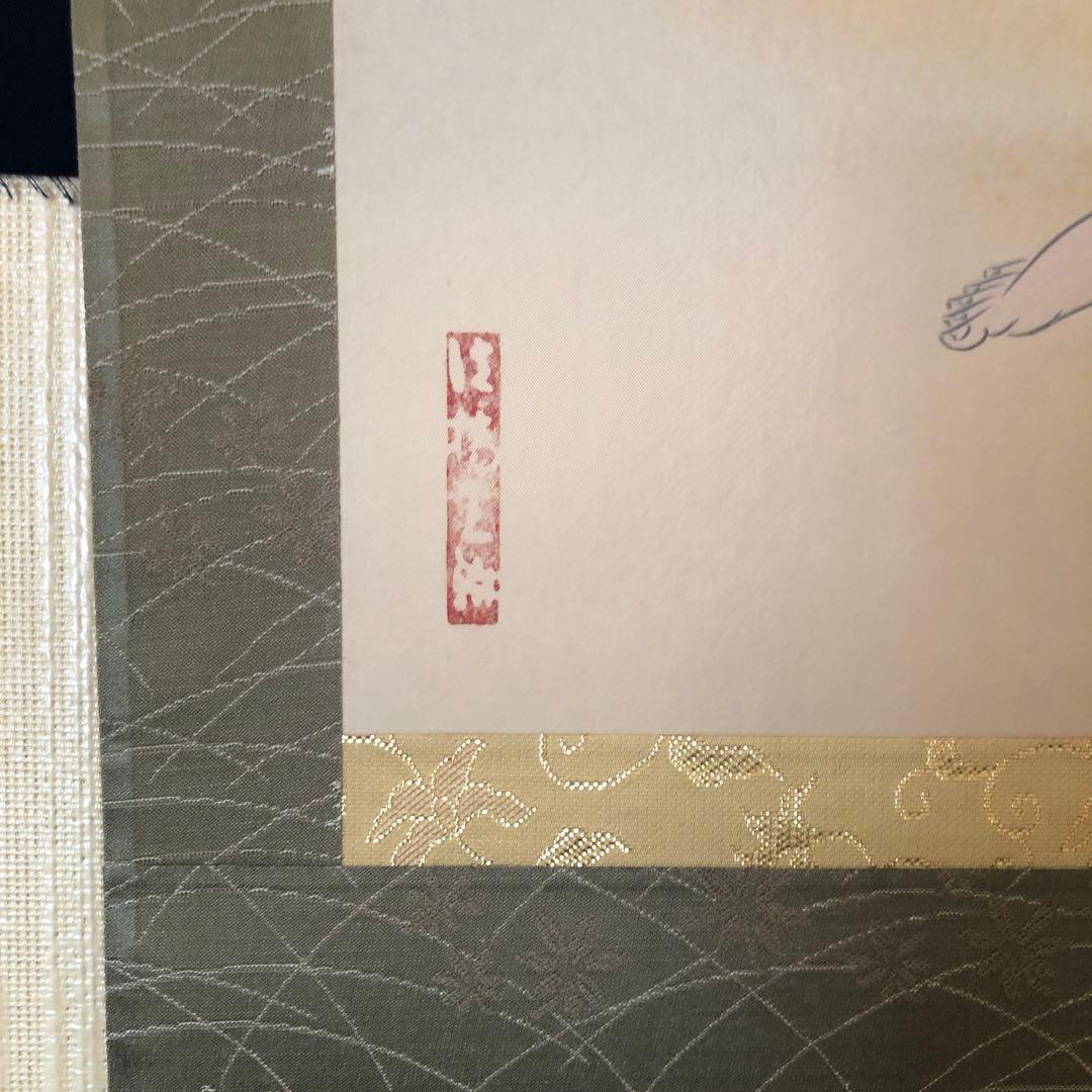 春画　掛け軸　美品